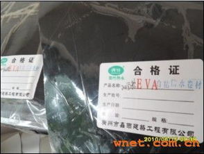 廣州市鑫雨建筑工程 守護建筑品質(zhì)，鑄造防水典范
